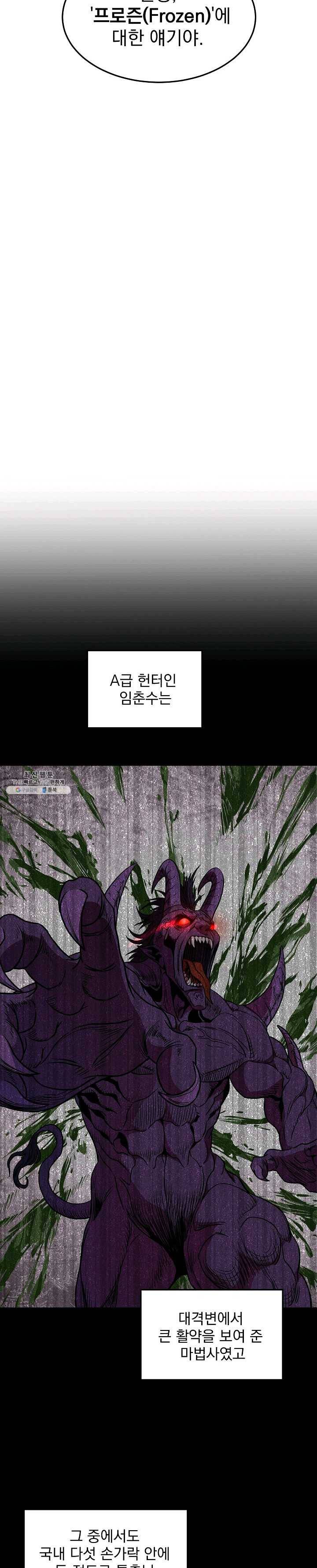 로그인 무림 71화 2