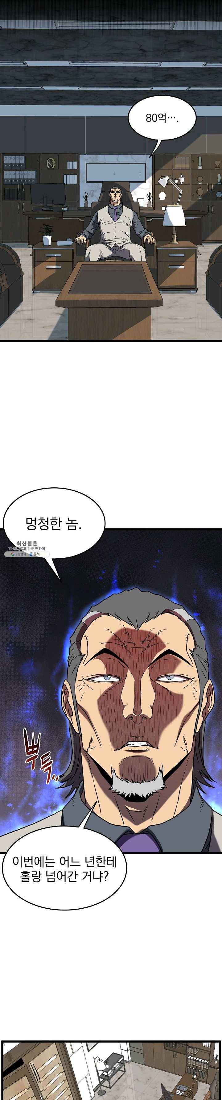 로그인 무림 71화 5
