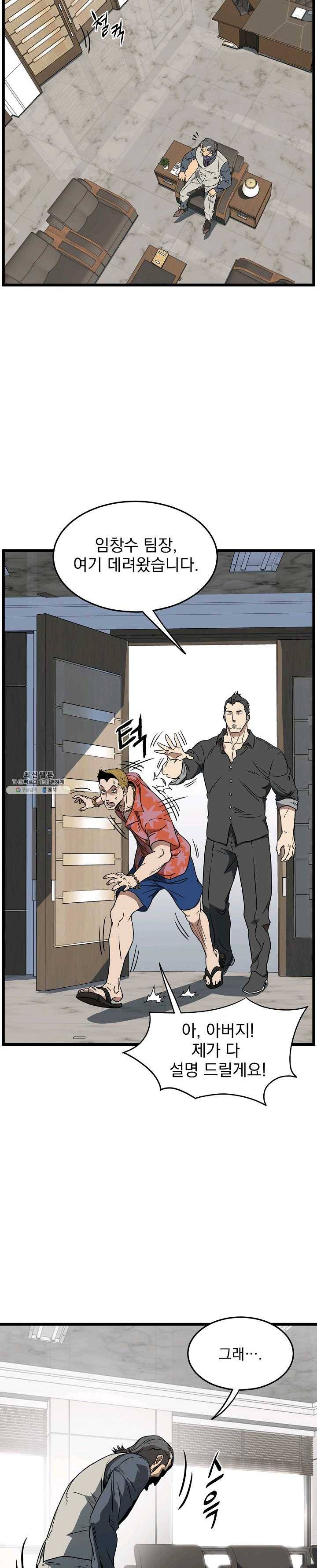 로그인 무림 71화 6