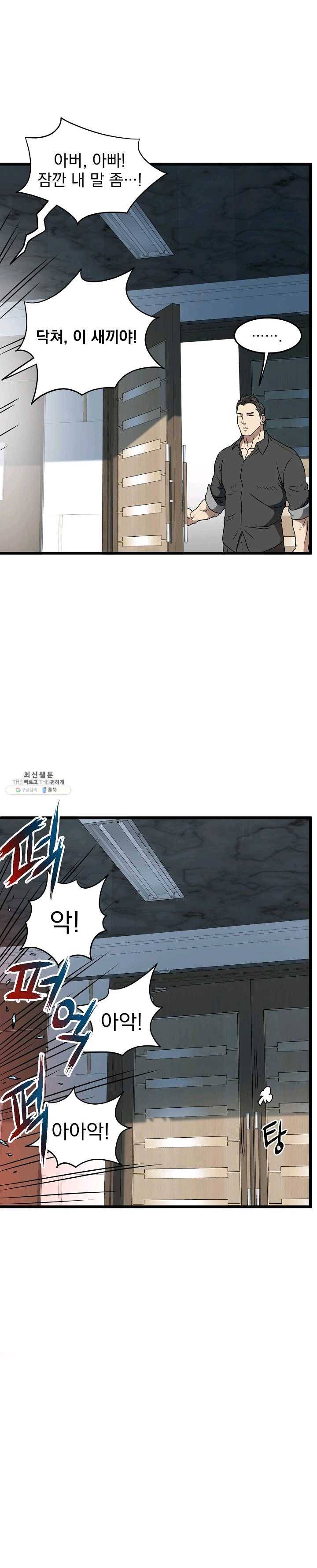 로그인 무림 71화 8