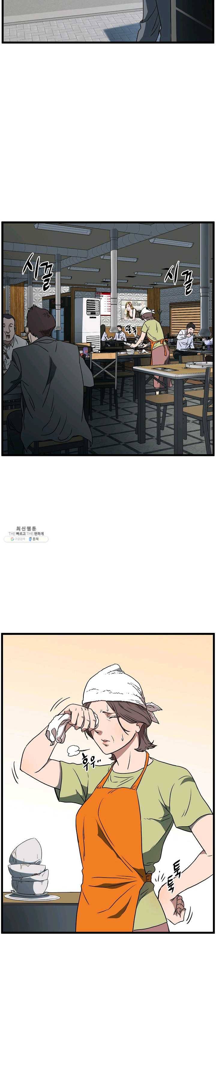 로그인 무림 71화 10