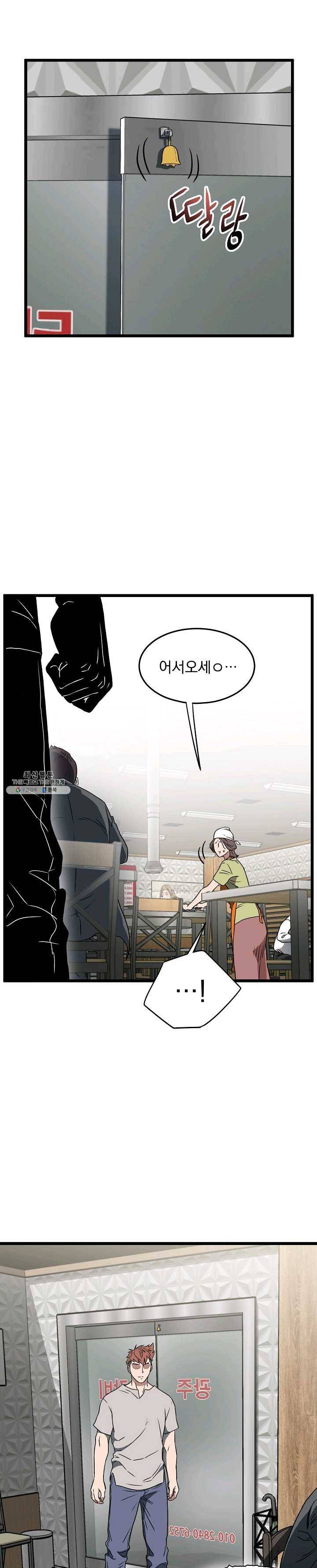 로그인 무림 71화 11