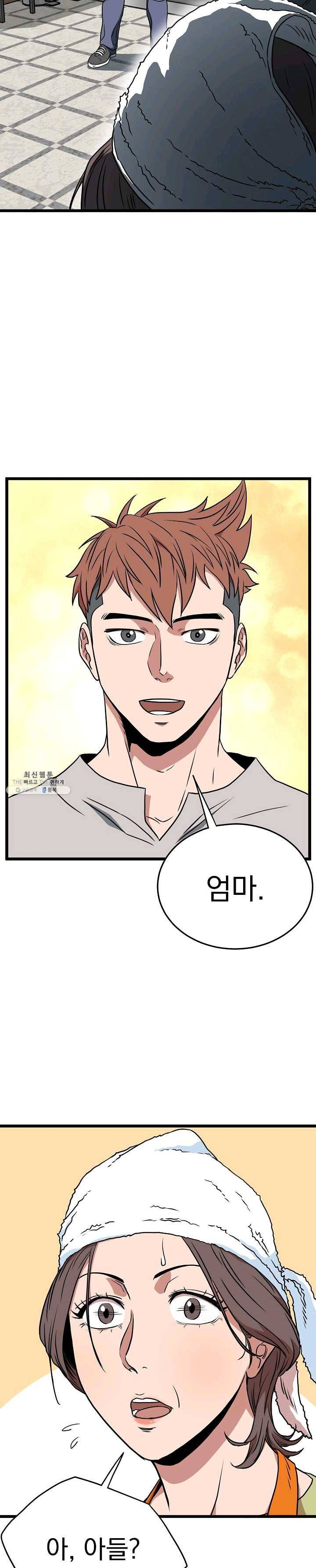 로그인 무림 71화 12