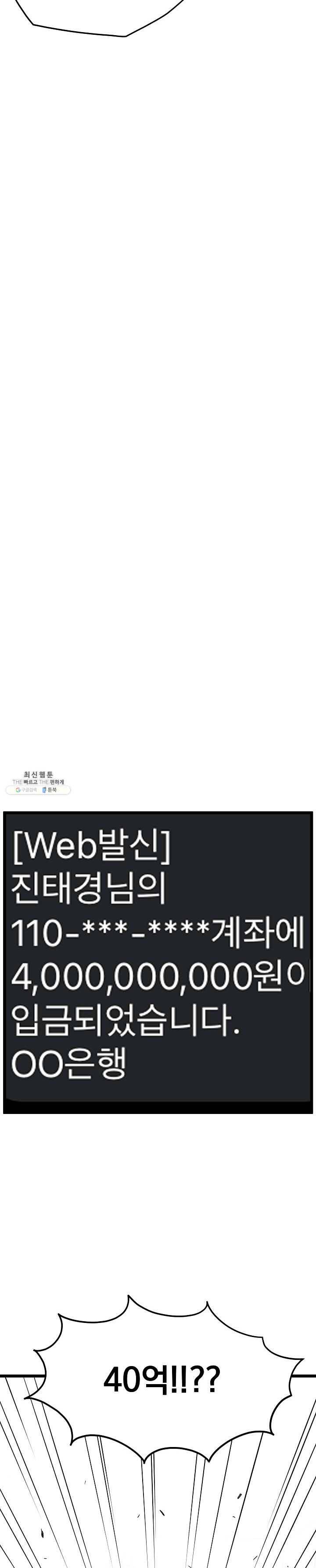 로그인 무림 71화 13