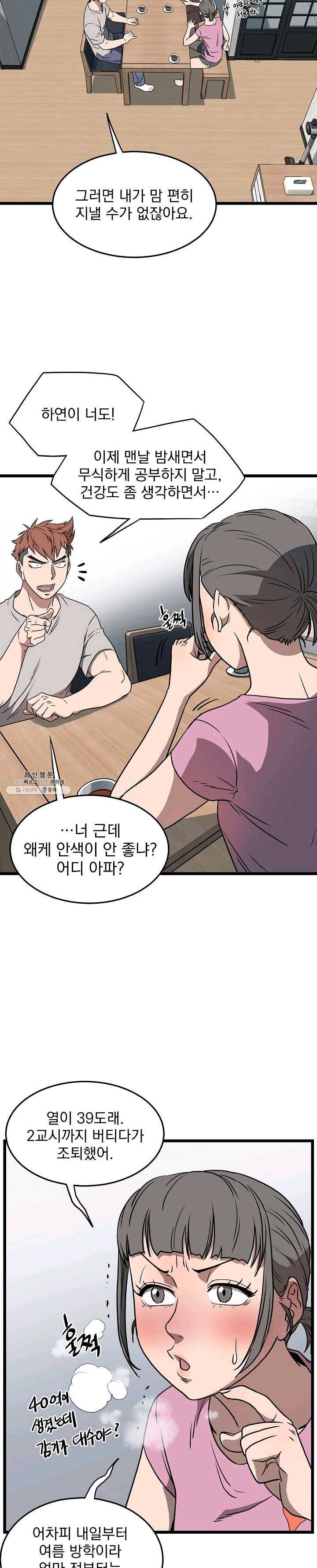 로그인 무림 71화 15