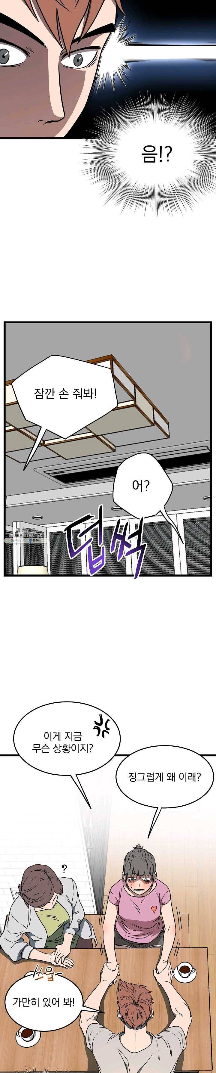 로그인 무림 71화 17