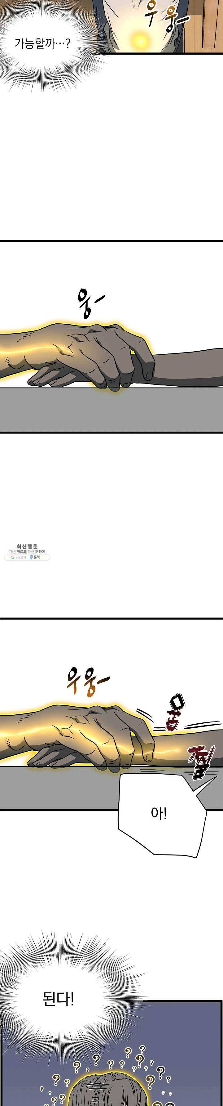 로그인 무림 71화 18
