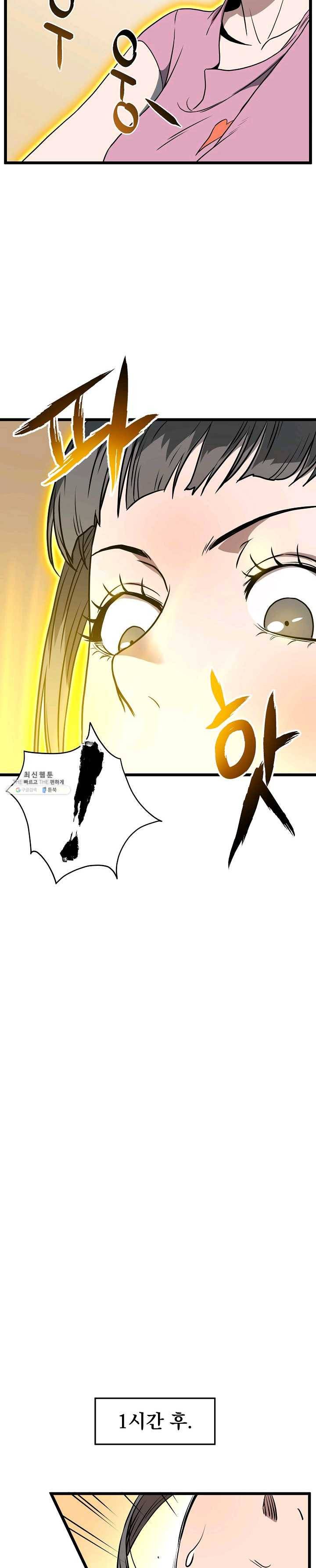 로그인 무림 71화 20