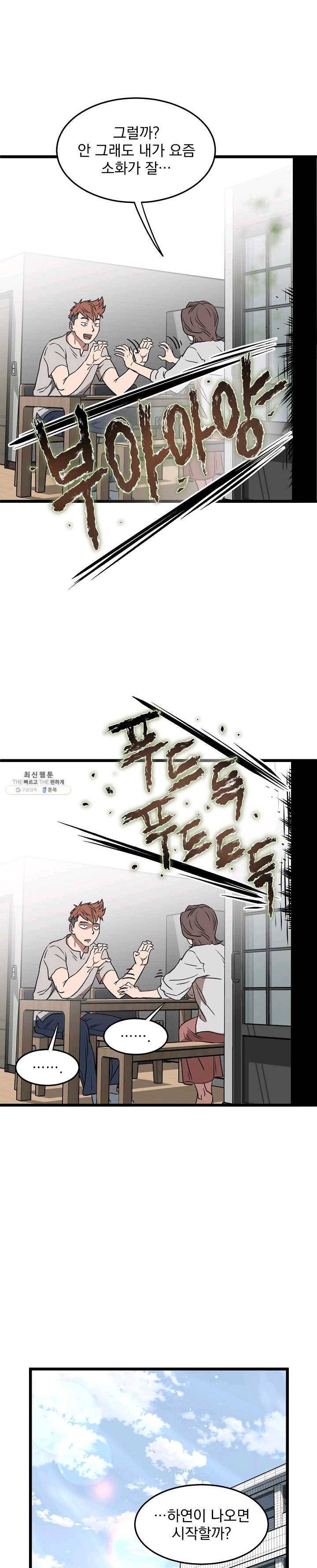 로그인 무림 71화 25