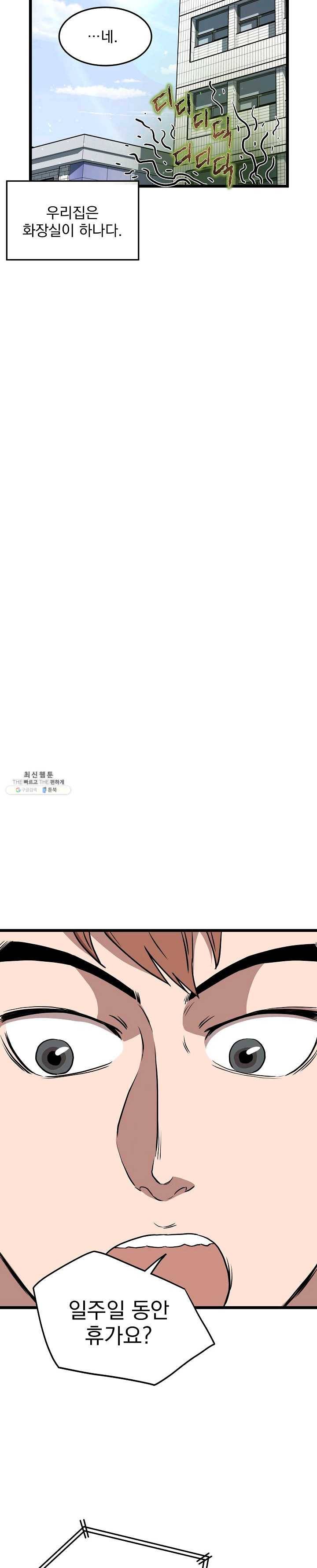 로그인 무림 71화 26