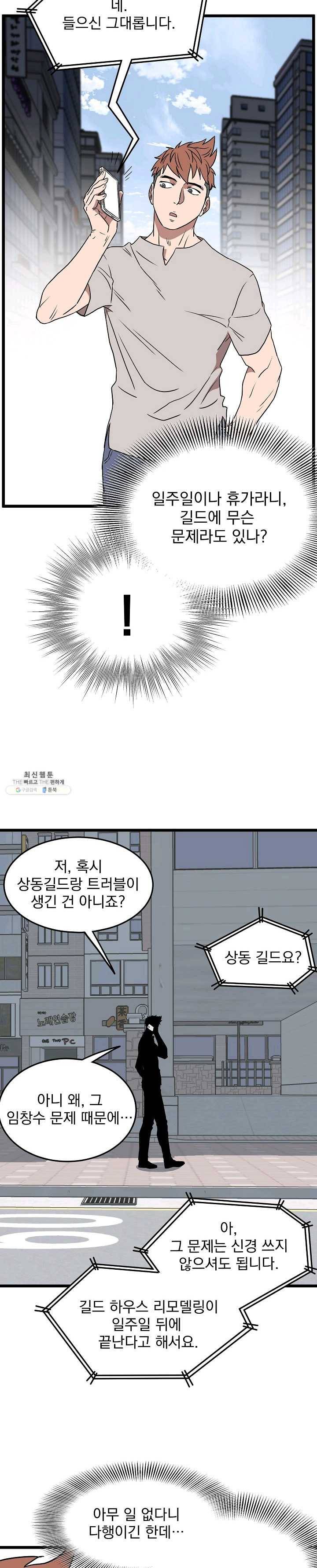 로그인 무림 71화 27