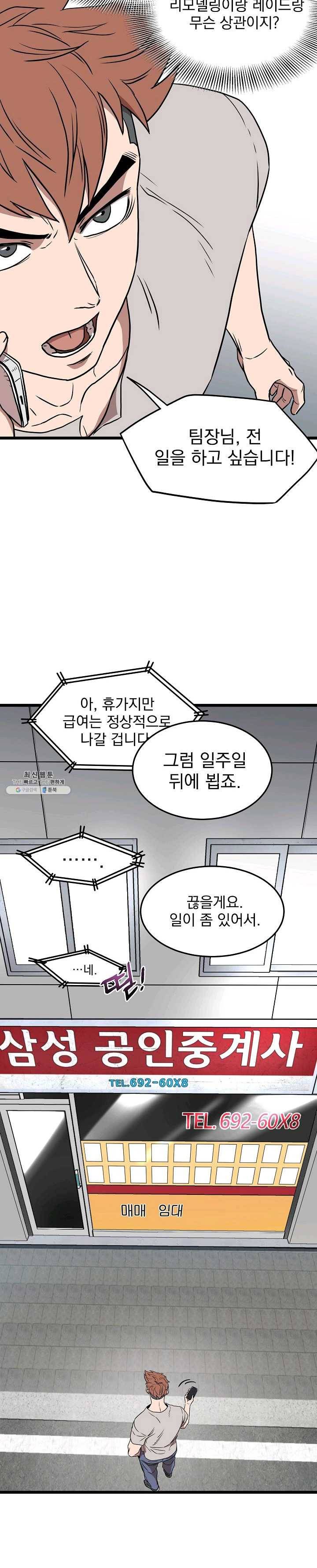 로그인 무림 71화 28