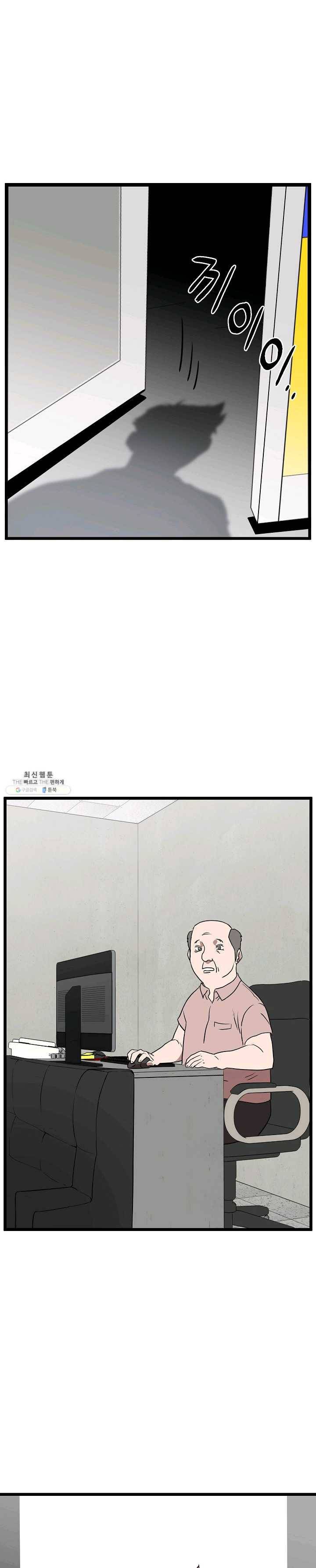 로그인 무림 71화 29