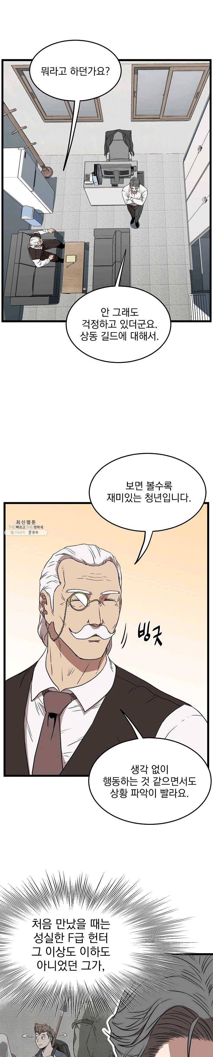 로그인 무림 71화 31