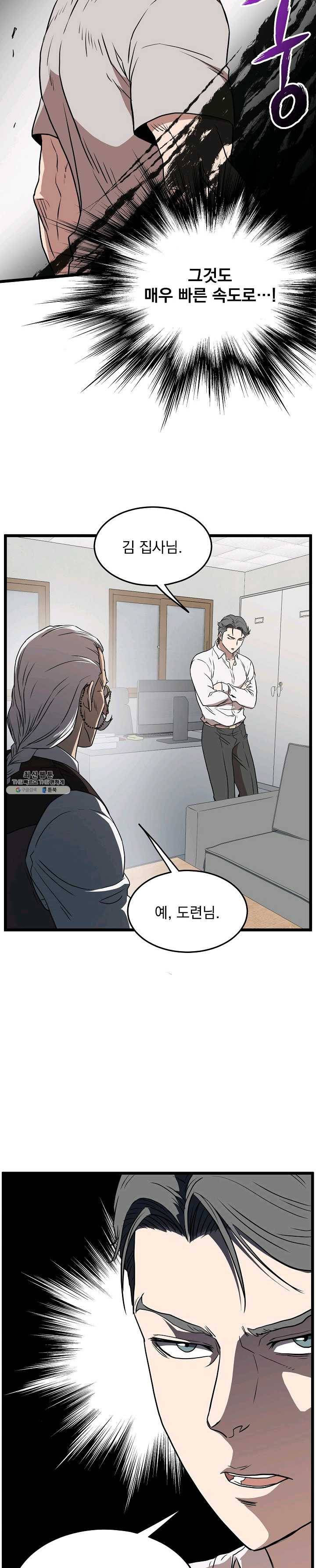 로그인 무림 71화 33