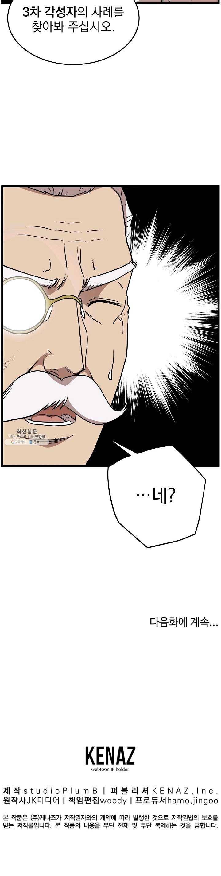 로그인 무림 71화 34