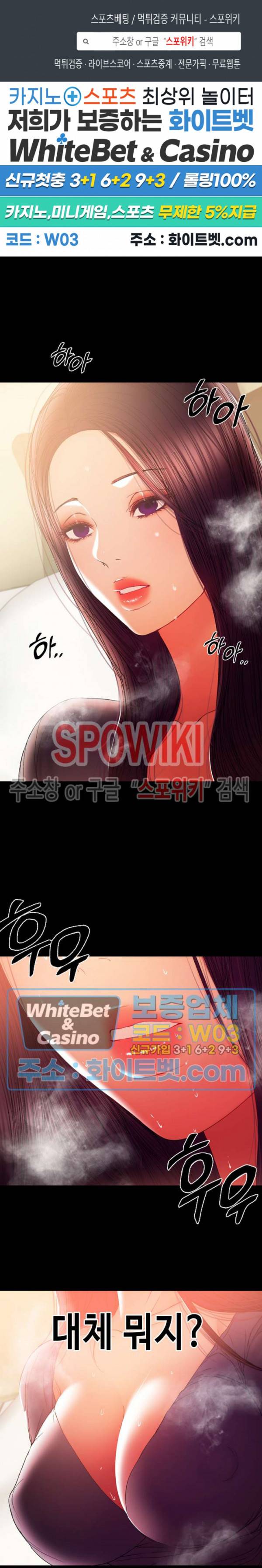 젖동냥 42화 1