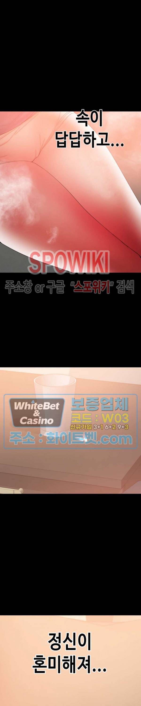 젖동냥 42화 2