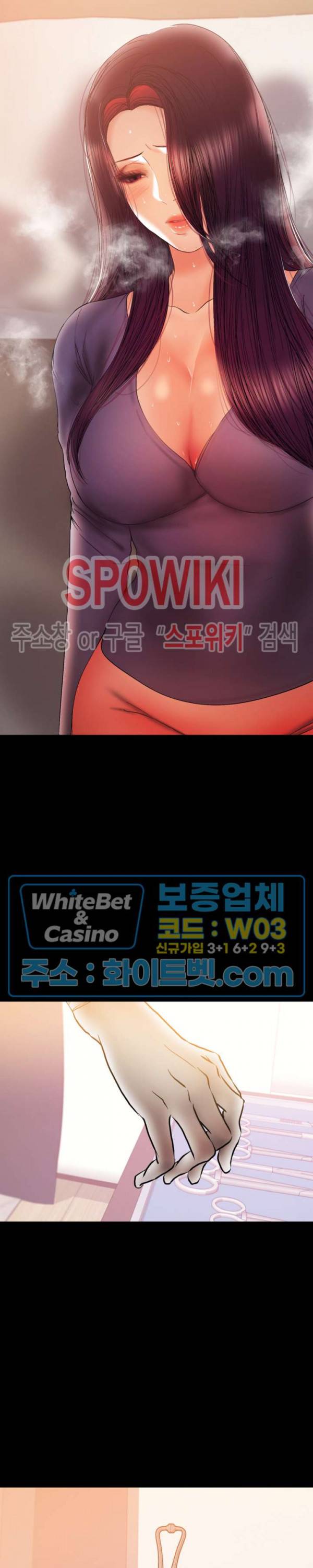 젖동냥 42화 3