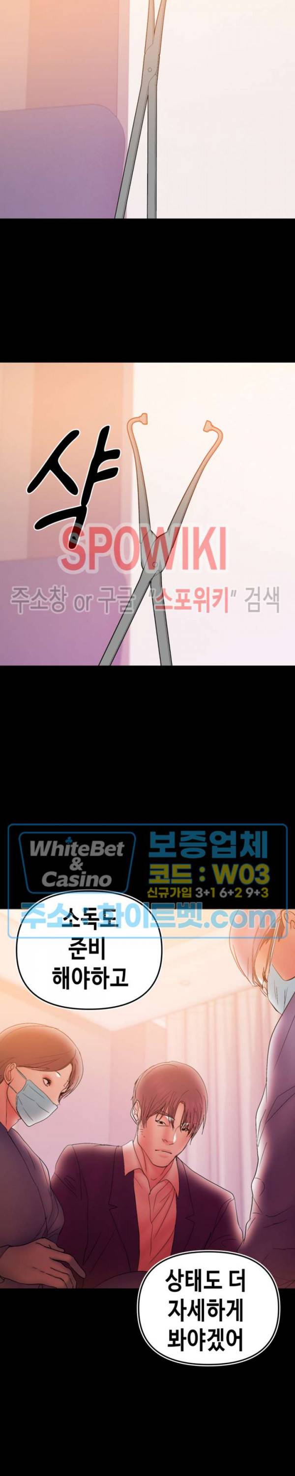 젖동냥 42화 4