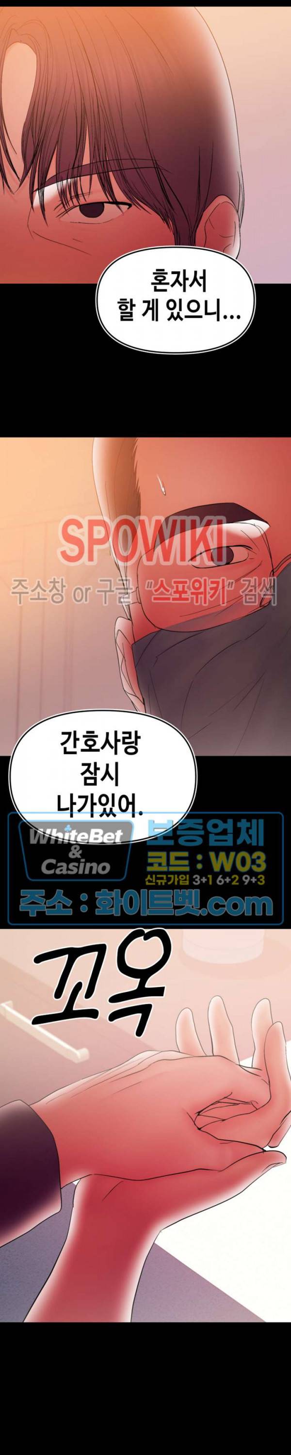 젖동냥 42화 5
