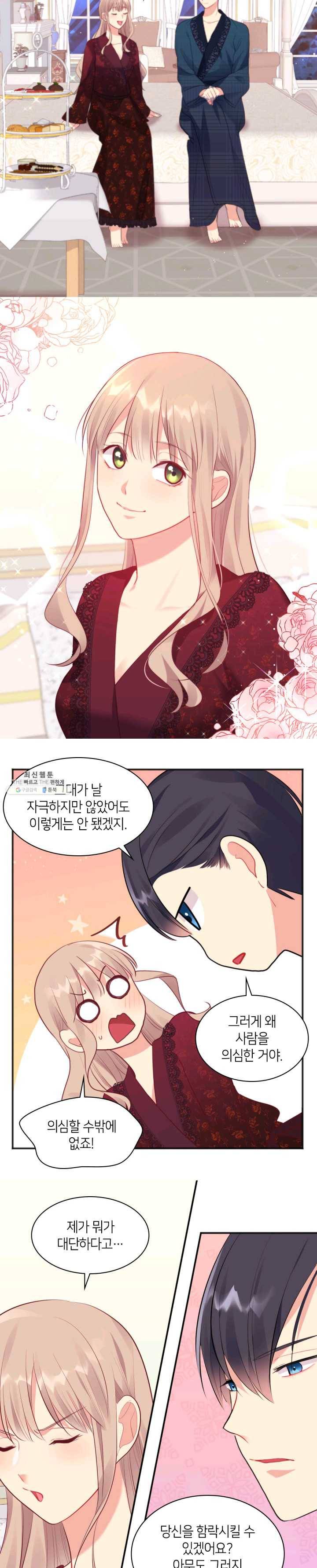 데이지-공작의 혼약자가 되는 법 64화 7