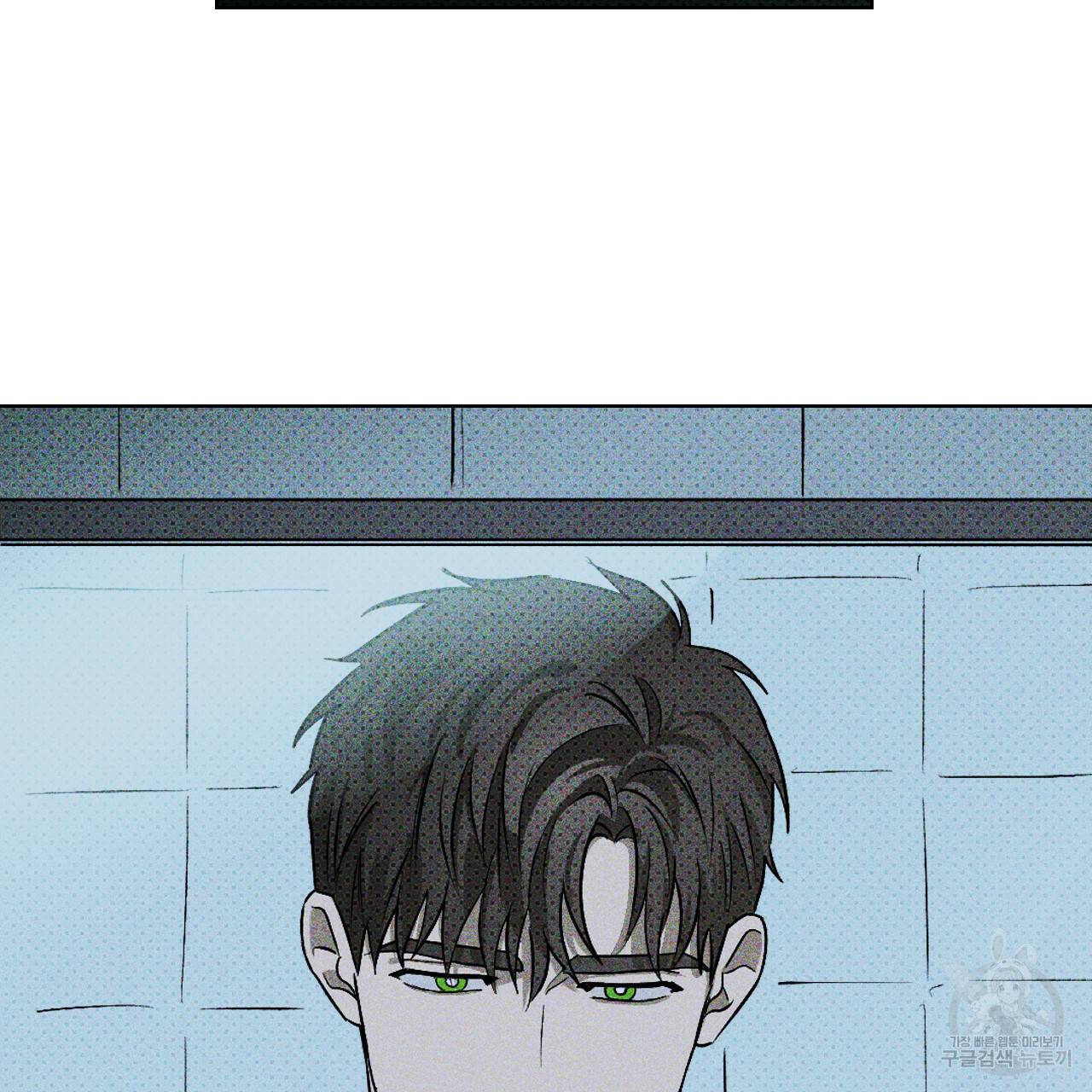 녹색전상 16화 4