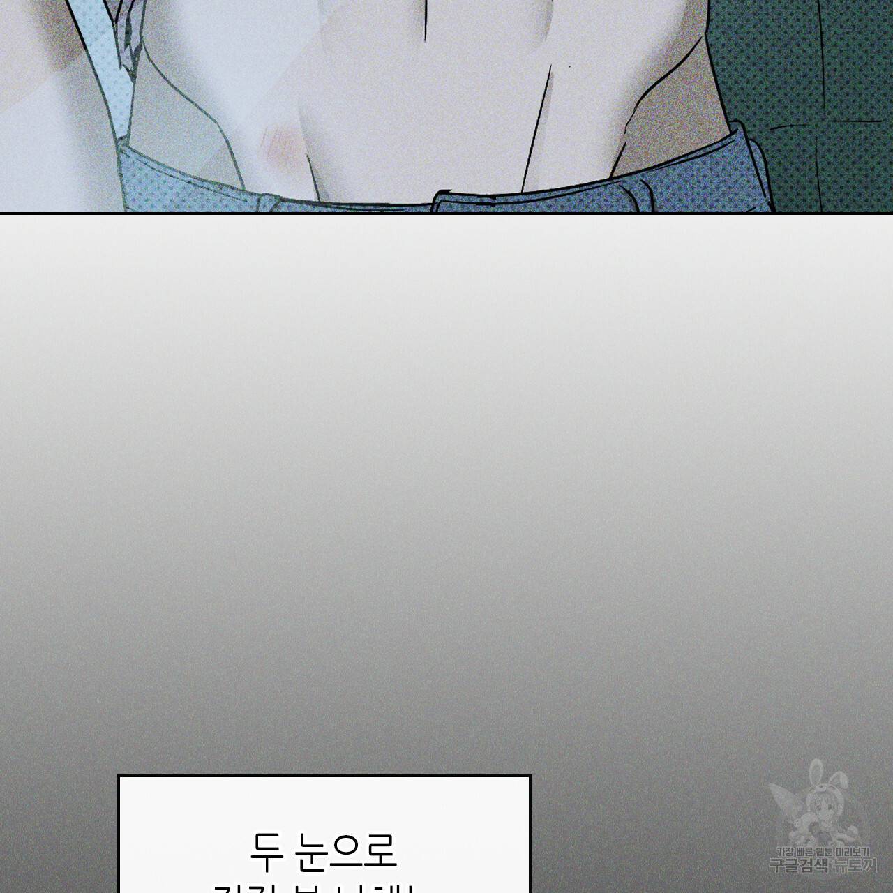 녹색전상 16화 6