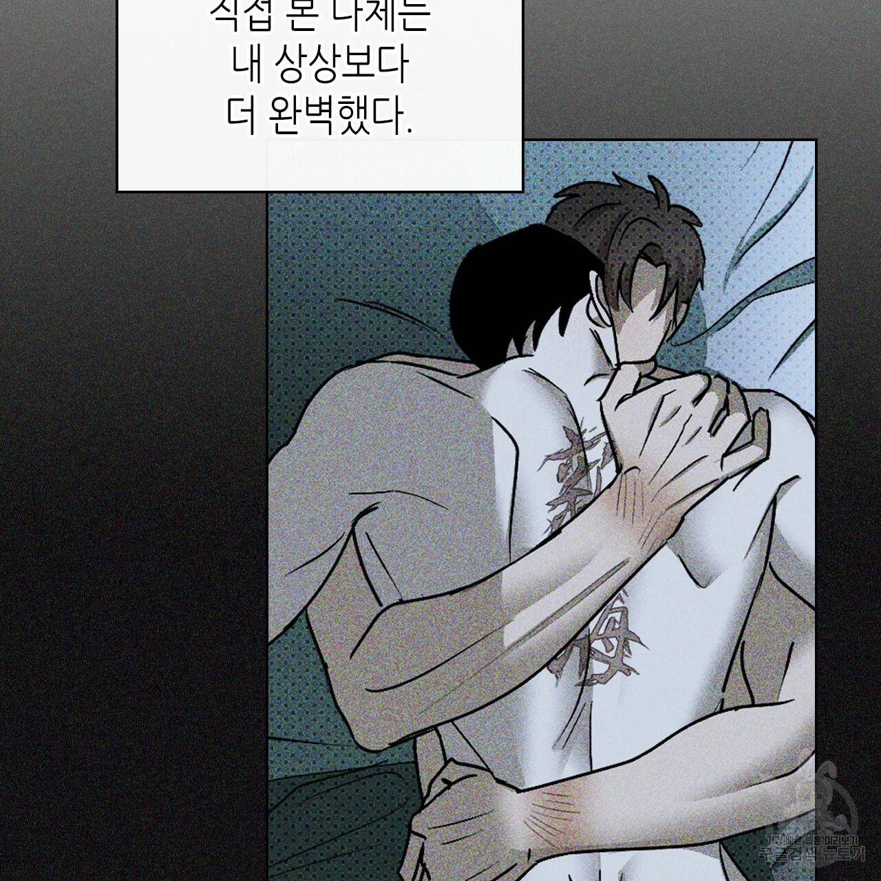 녹색전상 16화 7
