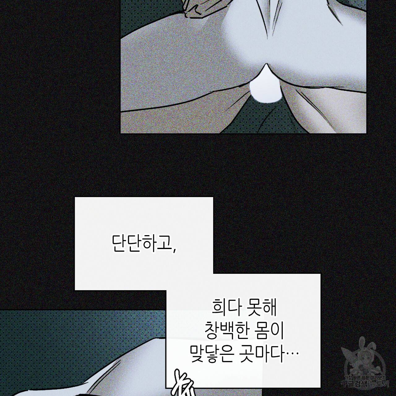 녹색전상 16화 8