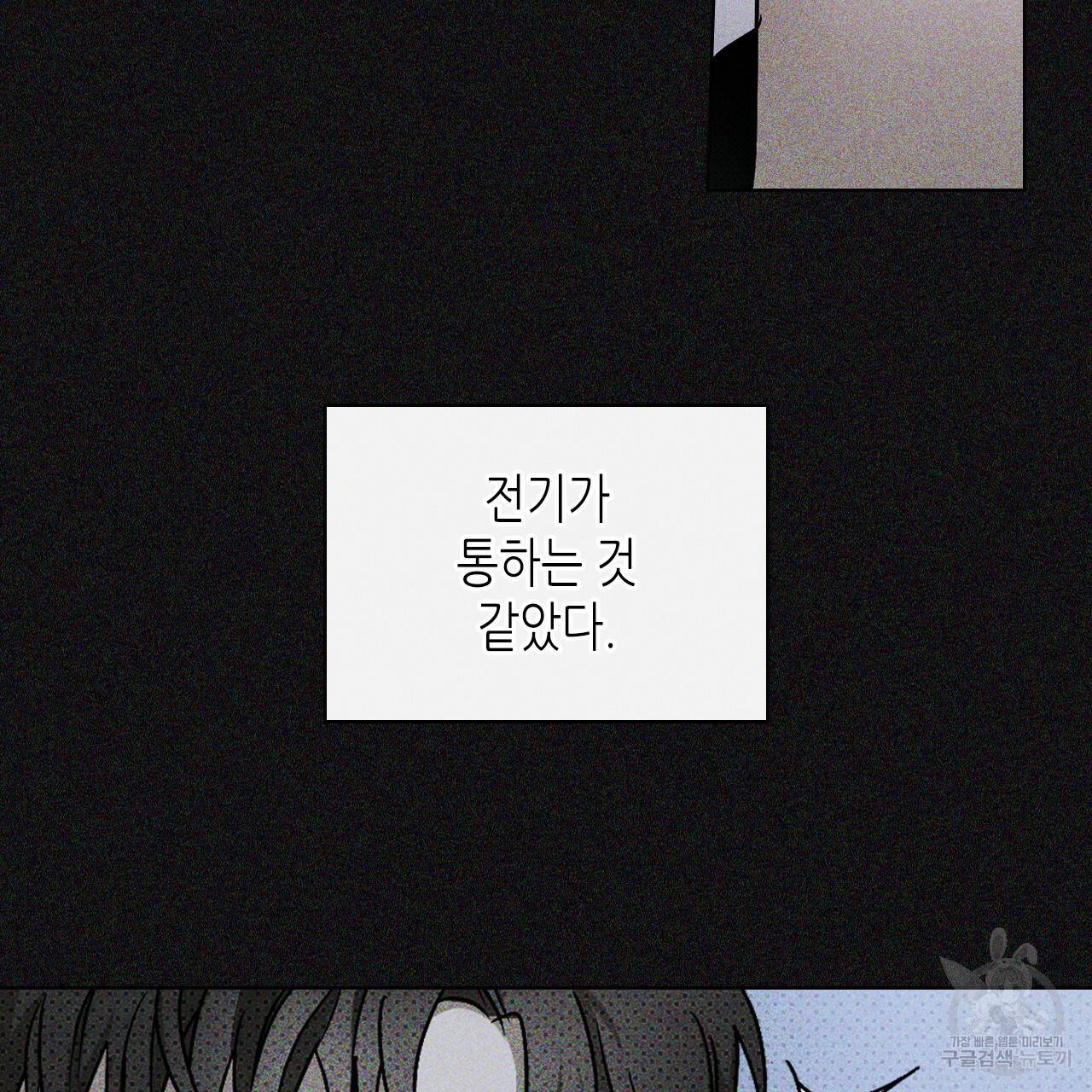 녹색전상 16화 10