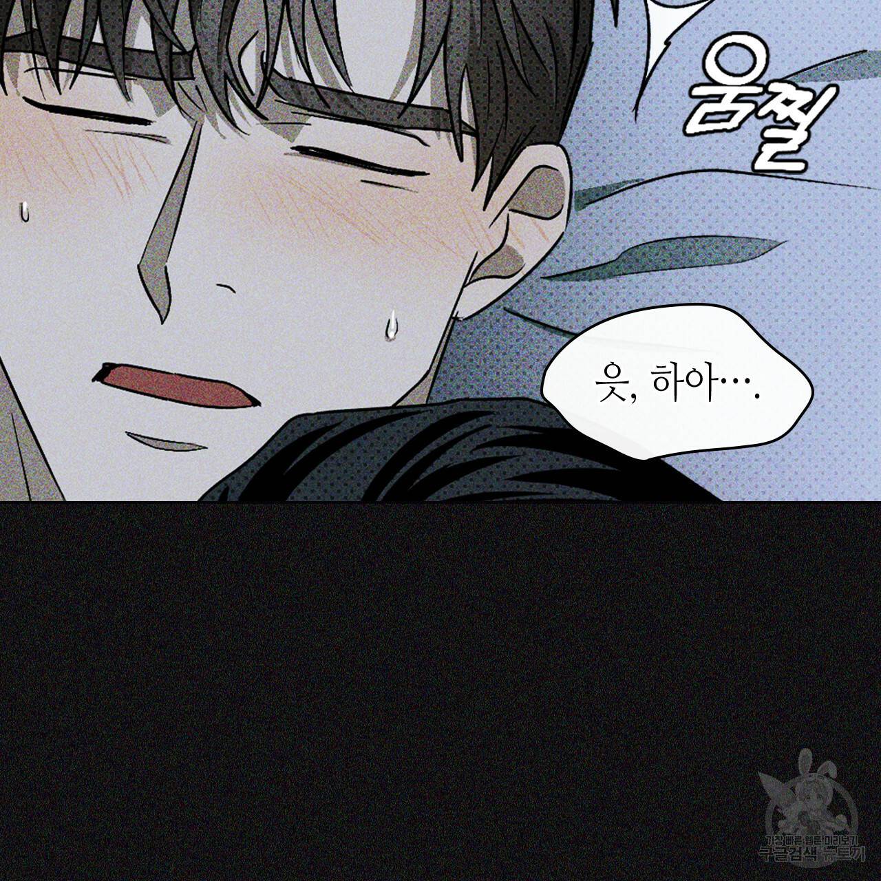 녹색전상 16화 11