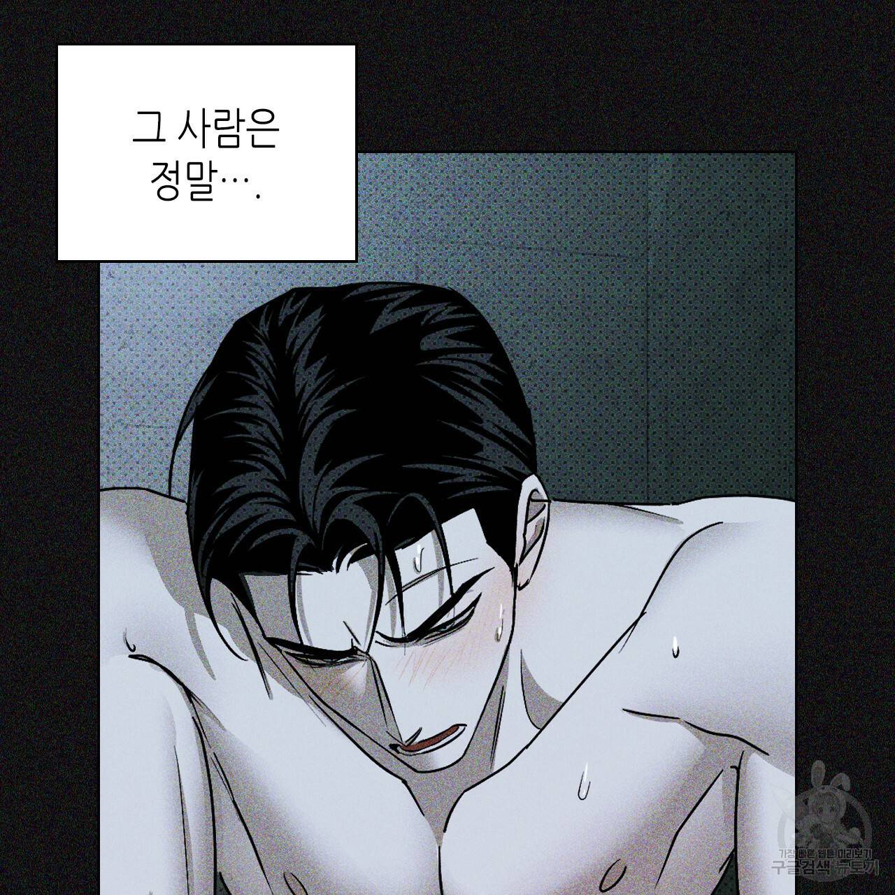 녹색전상 16화 13