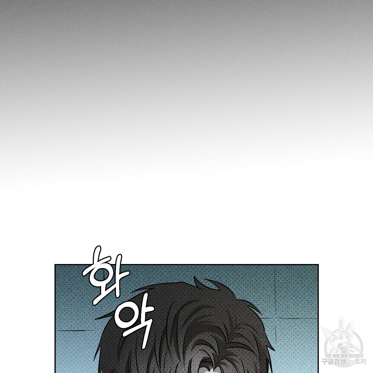 녹색전상 16화 15