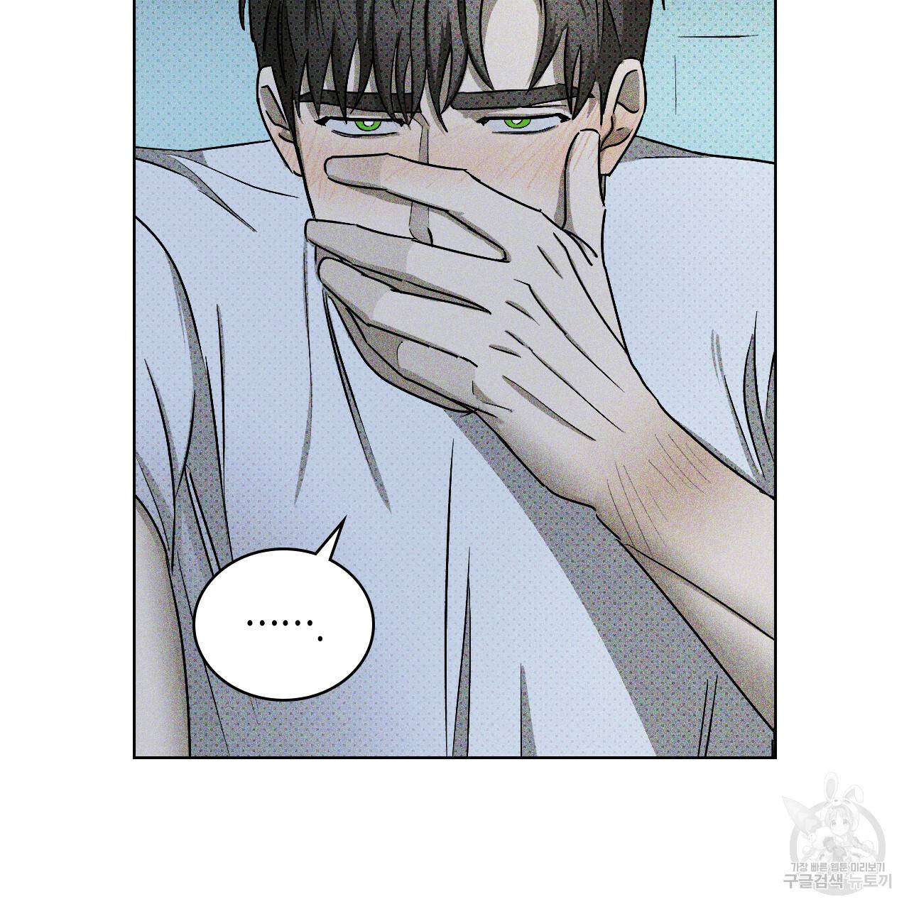 녹색전상 16화 16