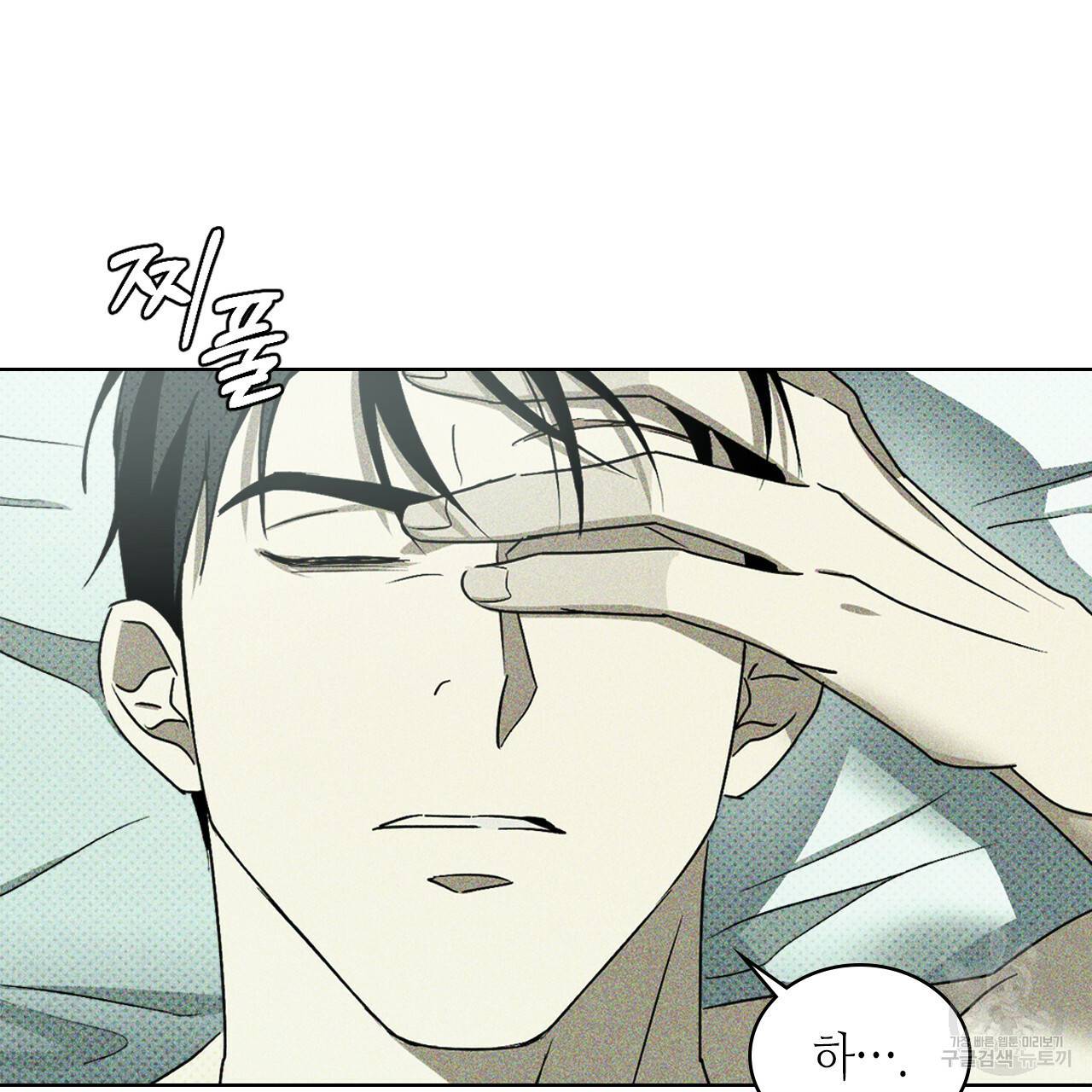 녹색전상 16화 21