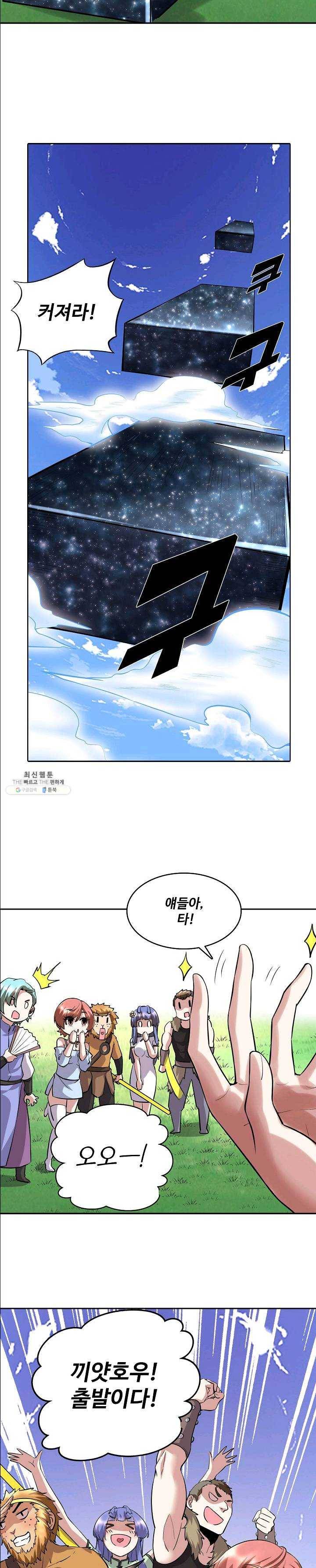 사기당해서 신선이 되었습니다 51화 5