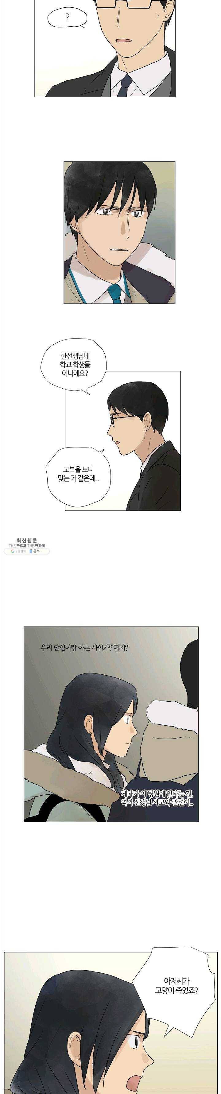 무궁무진 41화 2