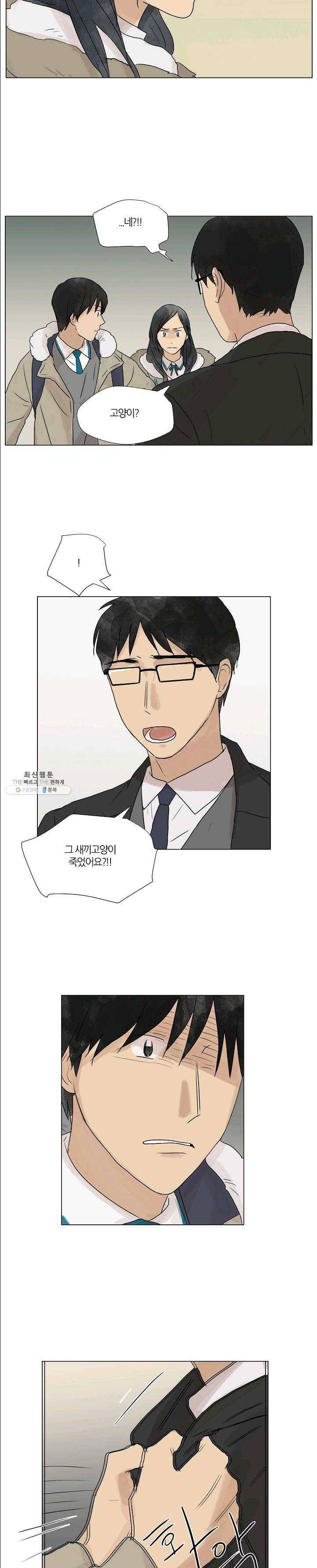 무궁무진 41화 3