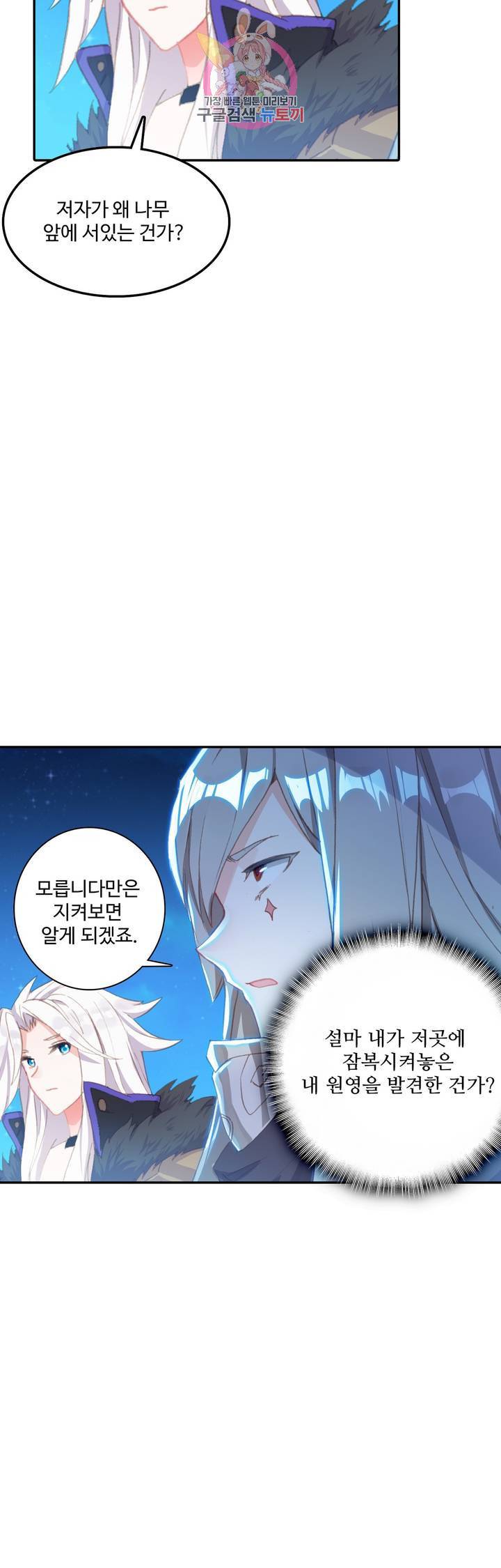 대귀갑사 65화 2