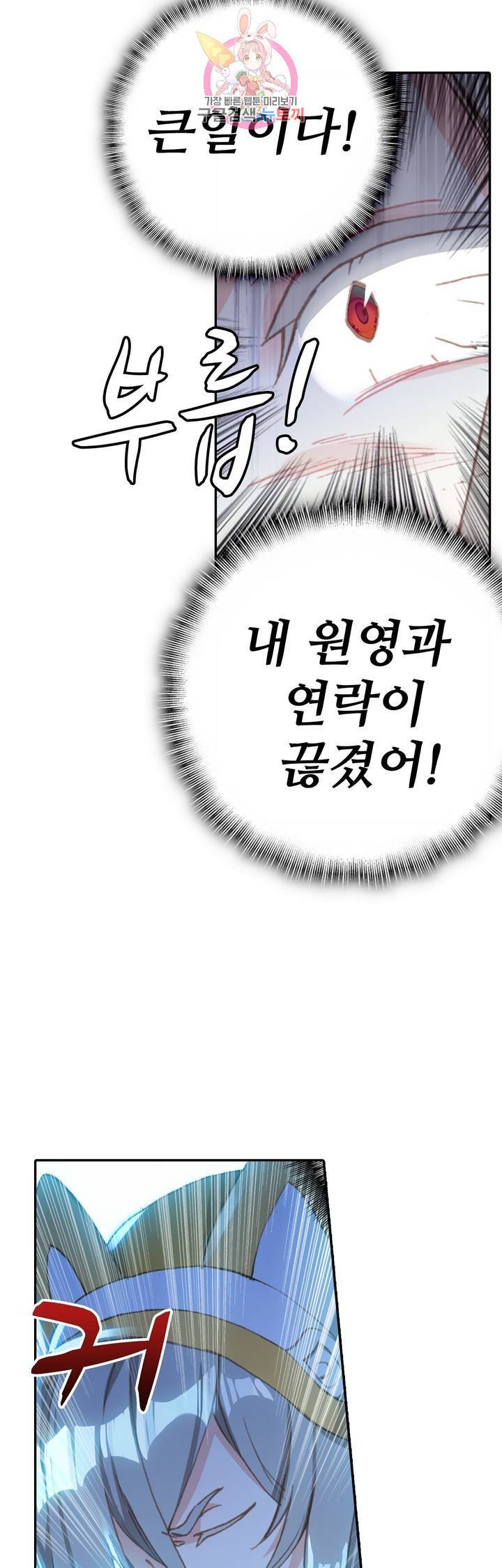 대귀갑사 65화 4