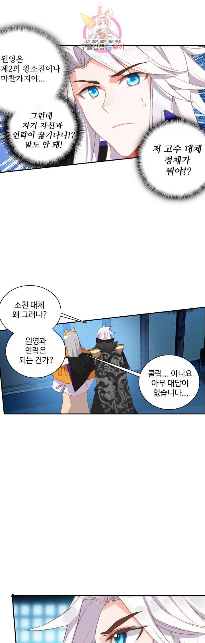 대귀갑사 65화 6