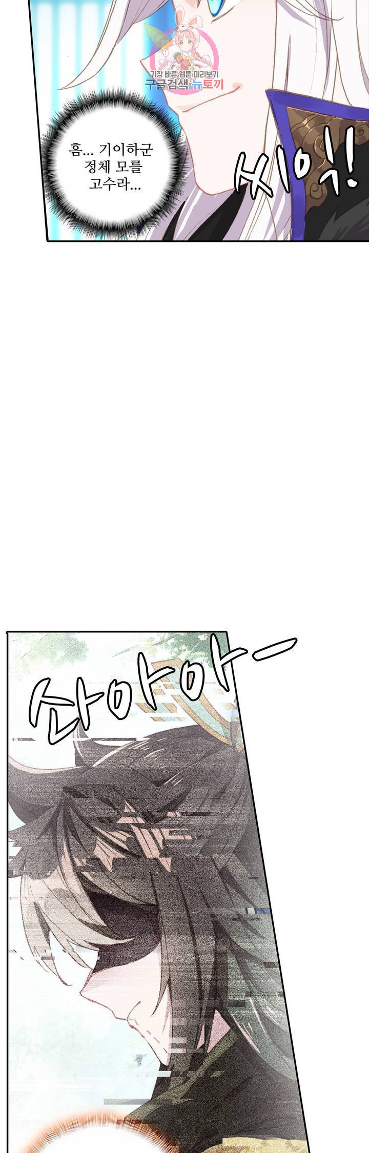대귀갑사 65화 7