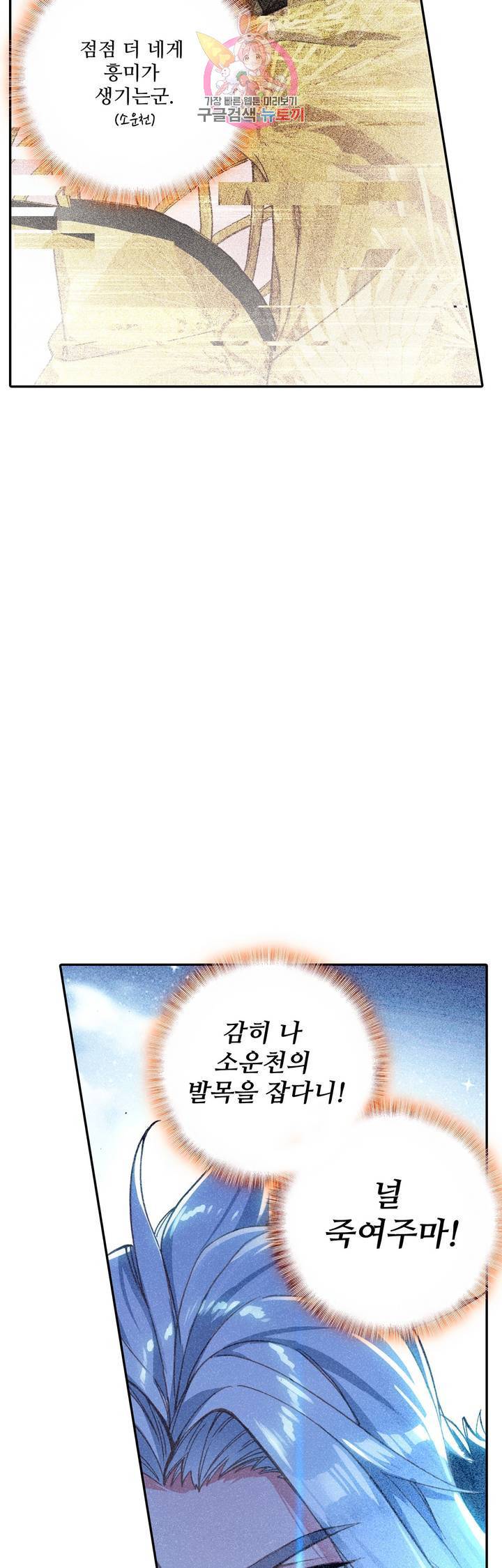 대귀갑사 65화 8