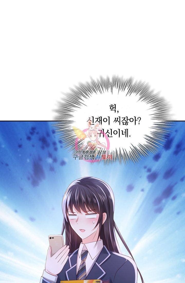 이번 생은 악녀로 살겠습니다 29화 1