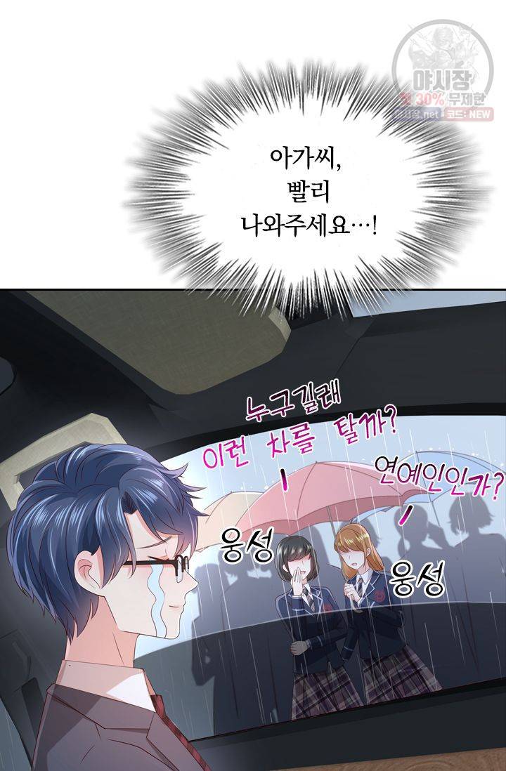 이번 생은 악녀로 살겠습니다 29화 5