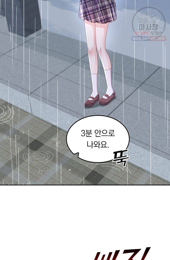 이번 생은 악녀로 살겠습니다 29화 7