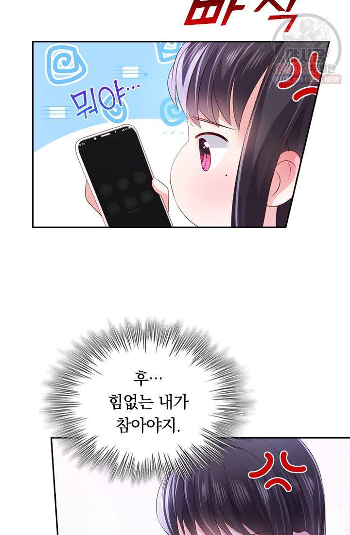 이번 생은 악녀로 살겠습니다 29화 8