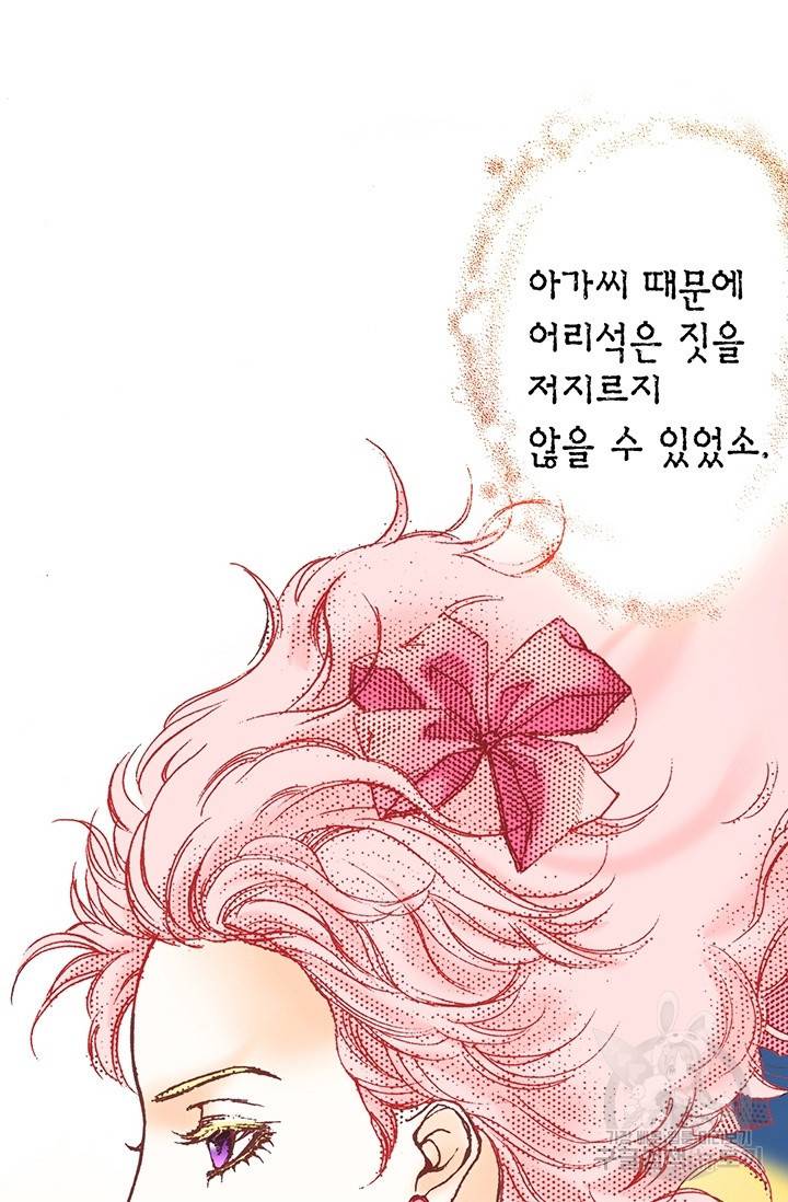 에뷔오네 19화 5