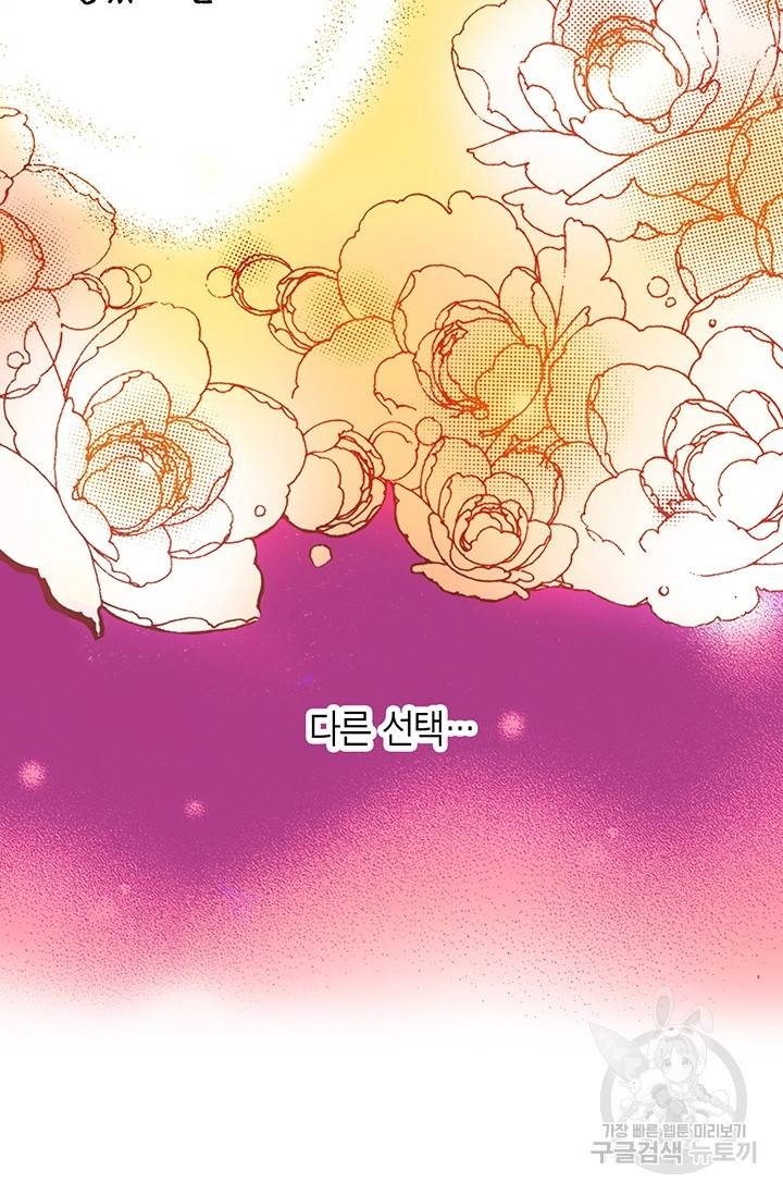 에뷔오네 19화 9